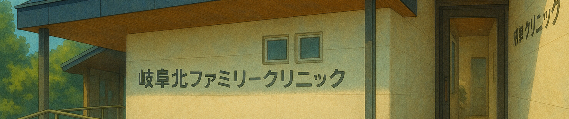 総合内科・血液内科
